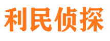 秀屿市侦探公司